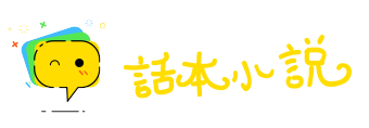 枯骨生肉网